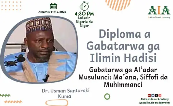 Gabatarwa ga nazarin Ilimin Hadisi